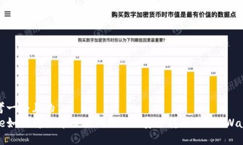 思考一个且的  
code如何将火币交易所的ETH安全转移至TP Wallet