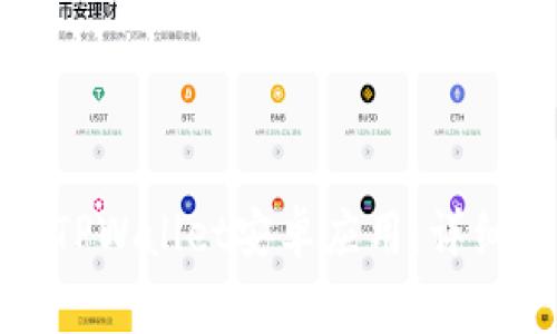 如何下载和使用TPWallet安卓应用：详细步骤与注意事项