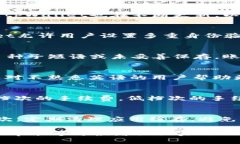 baioti全面解析tpWallet苹果应用：便捷数字资产管理