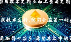    如何将欧易提币到tpWallet：详细指南与常见问题