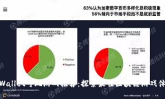 tpWallet可玩游戏推荐：探索最佳区块链游戏体验
