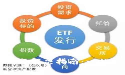 tpWallet打包中问题解决指南：一站式排查与处理方案