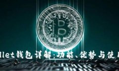 tpWallet钱包详解：功能、优势与使用技巧