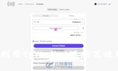 如何利用tpWallet进行高效理财？