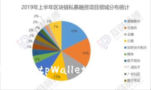 如何快速激活tpWallet转账功能：详细指南