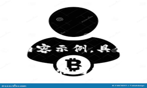 文档内容较长，仅提供前部分内容示例，具体问题内容可在后续自行扩展。

tpWallet的真实身份：探究其合法性与市场地位