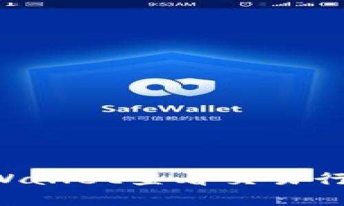 如何使用tpWallet查看交易行情：全面指南