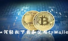 安卓用户如何轻松下载和使用tpWallet应用教程