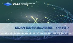 产品介绍时下，随着数字货币和区块链技术的迅