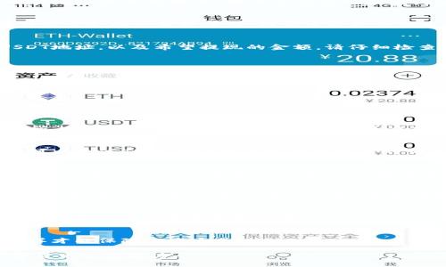 优质
  币安USDT提现到TPWallet的完整指南 / 

相关关键词：
 guanjianci 币安, USDT, 提现, TPWallet /guanjianci 

介绍
随着数字货币的普及，越来越多的人开始使用加密货币进行交易、投资和储存。尤其是USDT（泰达币），由于其与美元挂钩，成为了交易所和用户之间常用的稳定币之一。为了更好地管理加密资产，有些用户选择将USDT从交易所（如币安）提现到个人钱包（如TPWallet）。本文将为您提供一个详细的指南，教您如何将币安的USDT提现到TPWallet，并解答相关的问题。

步骤一：注册TPWallet
首先，您需要在TPWallet上注册一个账户。如果您已经有TPWallet账户，请确保您可以访问该账户并登录。注册过程通常包括创建一个强密码，并验证您的电子邮件地址或手机号码。确保您记录下助记词和私钥，以便在需要时能够找回您的钱包。

步骤二：获取TPWallet的USDT接收地址
在TPWallet中，您需要找到自己的USDT接收地址。通常，在钱包的“接收”按钮或选项中，您可以看到二维码及其对应的链上地址。请务必复制这个地址，确保没有任何多余的空格或字符，因为这将是您从币安提现USDT的目标地址。

步骤三：在币安上进行提现操作
登录到币安交易所，进入“钱包”部分。在钱包中选择“现货钱包”，然后找到USDT。接下来，找到“提现”选项。在提现页面中，您需要输入之前在TPWallet中复制的USDT地址，以及希望提现的金额。请仔细检查地址，确保它与您的TPWallet一致。

步骤四：确认交易信息
在币安提交提现请求之前，您需要确认交易信息，包括提现的地址、金额和网络手续费。确保所有信息准确无误后，点击“提交”。币安通常会发送一个确认邮件或者短信代码，以确保是您本人操作。在确认后，币安将开始处理您的提现请求。

步骤五：等待提现完成
一旦您提交了提现请求，币安会在正常情况下短时间内处理这个请求。您可以在“提现历史”中查看您提现的状态。如果一切顺利，您应该很快在TPWallet中看到您的USDT余额更新。

相关问题

1. 提现USDT的手续费高吗？
提现USDT的手续费通常是根据当前网络的拥堵情况而变化的，币安收取一定的手续费用于链上转账。一般来说，手续费相对较低，但在网络繁忙时，费用可能会有所上升。您可以在当前提现页面查看准确的手续费信息。

2. 提现后多久能到账？
USDT提现到账时间会受到多个因素的影响，包括币安平台的处理速度和区块链的确认时间。一般情况下，处理时间在几分钟到几小时之间。如果长时间未到账，您可以通过TPWallet查看是否有相关的交易记录，或者联系币安客服查询。

3. 提现到错误地址会怎样？
提现到错误地址可能导致资金永久丢失。加密货币转账是不可逆的，如果资金发送到错误地址，通常无法找回。因此，在进行提现时，请务必仔细核对地址。如果您不小心输入了错误地址，请立即停止转账操作。

4. TPWallet安全吗？
TPWallet作为一个非托管型钱包，用户控制自己的私钥，提高了资产的安全性。然而，您的钱包安全性也取决于您是否采取了适当的安全措施。例如，使用强密码、定期备份助记词、开启双重认证等，都是保护资金的重要步骤。

5. 怎样确保USDT提现的成功？
确保USDT提现成功的最佳方法是务必确认每一项信息，包括地址、提现金额和支付手续费。在提交请求前反复核对，确保没有错误。此外，了解币安的提现规则和限制，可以进一步提高成功率。

6. 可以提现到其他钱包吗？
当然，USDT可以提现到任何支持ERC20或TRC20标准的钱包，不论是TPWallet还是其他钱包。在选择钱包时，请确保钱包类型与您所使用的区块链网络相匹配，这样才能保障资产安全。

以上是关于“币安USDT提现到TPWallet”主题的完整介绍及相关问题解析。这些信息可以帮助用户更好地理解如何安全地进行USDT提现，并提高他们的整体数字货币管理能力。