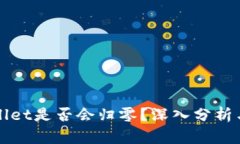 tpWallet是否会归零？深入分析与展望