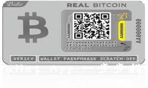 如何制作tpWallet App：一步步指南及实用技巧