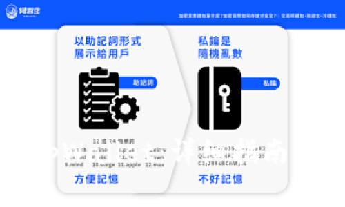 电脑如何使用tpWallet：详细指南与常见问题解答