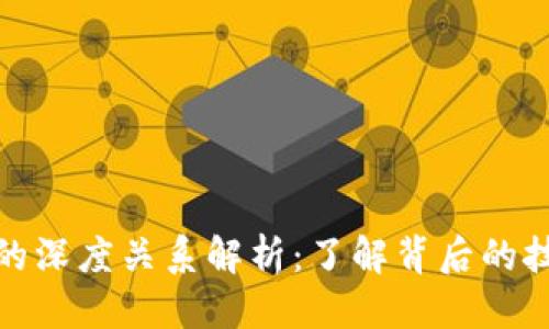 优质

炒币与区块链的深度关系解析：了解背后的技术与经济逻辑