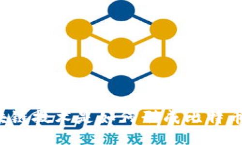 区块链技术是如何形成比特币的？