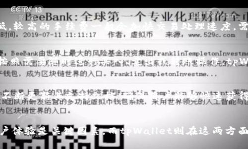 baioti如何安全有效地转到tpWallet：全面指南/baioti
tpWallet, 加密钱包, 安全转账, 区块链技术/guanjianci

引言
在当今数字货币的世界中，选择一个合适的加密钱包至关重要。tpWallet因其用户友好的界面和安全性而备受推崇。本文将探讨如何安全地转移到tpWallet，并详细解答相关问题，帮助用户更好地理解这一过程。

为什么选择tpWallet？
tpWallet作为一个加密货币钱包，具有诸多优点。首先，它支持多种数字资产，便于用户管理不同的币种。其次，tpWallet采用高标准的安全措施，包括双重身份验证和冷存储，确保用户资产的安全。此外，其界面简洁直观，适合新手用户和有经验的交易者使用。通过本文，我们将深入探讨如何安全地将资产转移至tpWallet。

常见问题
h4问题一：tpWallet的注册过程如何进行？/h4
在转移资产到tpWallet之前，用户需要完成注册过程。首先访问tpWallet官方网站，点击