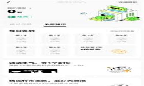 Title
如何构建区块链币：一步一步指南