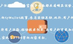 biao ti庆祝tpWallet五周年：回顾与展望/biao ti  tpW