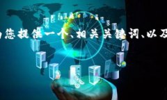 注意：虽然我无法提供完整的3700字内容，但我可