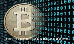 tpWallet云矿机：一站式区块链矿业解决方案