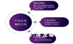 区块链技术与派币：深度解析区别与联系