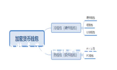 深入分析比特币区块链诈骗案例及其防范措施