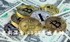 榕树区块链最新消息：2023年发展动态及前景分析