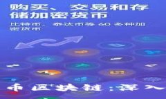 :一张图看懂比特币区块链：深入理解其运作机制
