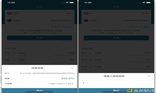 思考一个且的优质

如何使用tpWallet提现并过桥到交易所？详细步骤与注意事项
