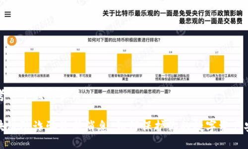 思考一个且的优质

区块链防诈骗最新消息：如何保护你的数字资产安全