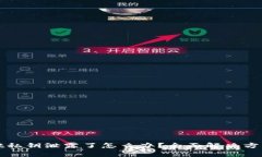 优质tpWallet私钥泄露了怎么办？全面解决方案及安
