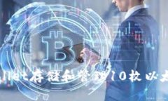 如何使用tpWallet存储和管理10枚以太坊的最佳实践