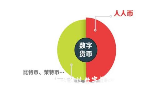 tpWallet的百汇医疗：如何通过数字钱包提升医疗服务体验