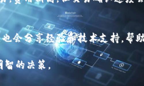   全面解析Dog币TPWallet地址：如何安全存储和管理你的资产 / 

 guanjianci Dog币, TPWallet, 加密货币, 钱包安全 /guanjianci 

引言
在加密货币的世界中，尤其是像Dogecoin这样的热门数字货币，使用合适的钱包来存储和管理你的资产是至关重要的。TPWallet是一个多功能的去中心化钱包，支持多种加密货币的存储和交易。为了确保你对Dog币TPWallet地址有更深刻的理解，本文将对该主题进行全面解析，帮助用户安全地管理他们的Dogecoin资产。

什么是Dog币？
Dogecoin是一种基于区块链技术的加密货币，最初是为了作为一种轻松有趣的网络货币而创建的。其标志性图像是柴犬，因而受到广泛欢迎。Dogecoin的区块链基于Litecoin，采用了不同的挖掘机制和总供应量，因此在使用和交易中具有独特的优势。近年来，Dogecoin因其强大的社区支持和社交媒体上的广泛传播而声名鹊起。

TPWallet概述
TPWallet是一个去中心化的多币种钱包，不仅支持Dogecoin，还支持多种其他加密货币。该钱包允许用户轻松地存储、交易和管理数字资产。TPWallet注重安全性和用户体验，提供简单的界面以及丰富的功能，如一键交换和多重签名操作，从而满足不同用户的需求。

如何获取Dog币TPWallet地址？
为了获取Dog币TPWallet地址，用户需要首先下载并安装TPWallet应用程序。安装完成后，通过创建新的钱包或者导入现有钱包来完成设置。创建完钱包后，系统将生成一个独特的Dog币地址。用户只需要在钱包内找到Dogecoin，并复制相应的地址以供存款或转账使用。

如何安全存储Dog币？
存储Dog币的安全性至关重要。TPWallet提供了一系列安全措施，如生物识别技术、多重签名和冷存储选项，以保障用户资产。用户还应定期更新软件，使用强密码，启用双重身份验证。定期备份钱包也可以避免因设备故障而导致资产损失。

Dog币TPWallet地址的用途
Dog币的TPWallet地址不仅用于接收资产，也可以用于发送资产。通过该地址，用户可以轻松地参与数字货币的交易，无论是进行小额支付还是大宗交易。此外，用户还可以使用地址进行交易记录查询，从而方便地跟踪资产流动情况。

使用Dog币TPWallet时需要注意的事项
在使用Dog币TPWallet的过程中，用户需要注意几个关键事项。首先，确保从官方渠道下载钱包应用，以避免潜在的安全风险。其次，用户要定期备份相关信息，以保护个人资产。最后，了解市场动态，谨防价格波动带来的风险。

总结
通过全面解析Dog币TPWallet地址的相关内容，我们可以看出，选择合适的钱包并采取必要的安全措施对投资者至关重要。在充分了解Dog币和TPWallet的基础上，希望用户能够更加自信地管理自己的数字资产，从而在加密货币市场中取得良好的投资体验。

常见问题解答

问题1：如何安全地使用TPWallet？
在使用TPWallet时，确保选用强密码并启用双重身份验证是保护资金安全的基本措施。此外，用户应定期更新钱包软件，以保障钱包的安全性。同时，不要在公共网络环境中进行交易，尽量使用私密Wi-Fi，以防止信息泄露。

问题2：TPWallet支持哪些其他加密货币？
除了Dogecoin，TPWallet还支持多种主流加密货币，包括Bitcoin、Ethereum、Litecoin、Ripple等。用户可以在同一个钱包中管理不同的数字资产，提升了管理的便利性。

问题3：Dog币如何进行交易？
在TPWallet中，用户选择Dogecoin进行交易，输入接收方的地址和交易金额，然后确认交易。交易可以选择快速通道，确保交易在网络上高效完成。同时，用户也可以查看交易历史，确保所有交易的透明度。

问题4：如何恢复丢失的TPWallet？
如果用户遗失了TPWallet，通常可以通过助记词或者私钥进行恢复。用户在创建钱包时，系统会提供助记词作为一组备份信息。用户只需在新设备上输入助记词，便可恢复访问自己的钱包和资金。

问题5：Dog币的交易费用是多少？
Dog币的交易费用通常较低，取决于网络的拥堵程度。TPWallet会在用户进行交易时自动计算费用，以确保交易能够顺利进行。如果用户选择高速交易，费用稍高，但交易确认速度会更快。

问题6：如何反馈TPWallet的使用体验？
用户可以通过TPWallet的官方网站或者客服渠道反馈使用体验。官方会定期收集用户反馈，并通过更新改善产品功能和用户体验。此外，活跃的社区也会分享经验和技术支持，帮助用户更高效地使用TPWallet。

通过上述内容，我们全面探讨了Dog币TPWallet地址的使用及其安全管理。希望能帮助用户更好地参与数字货币交易，并在不断变化的市场中做出明智的决策。