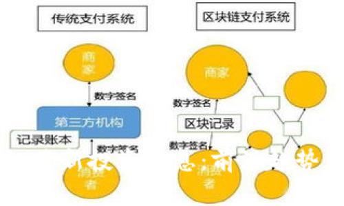 掌握区块链最新投资信息：前沿趋势与实用指南