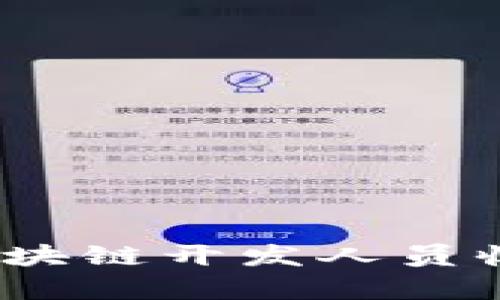 2023年最新区块链开发人员收入分析及趋势