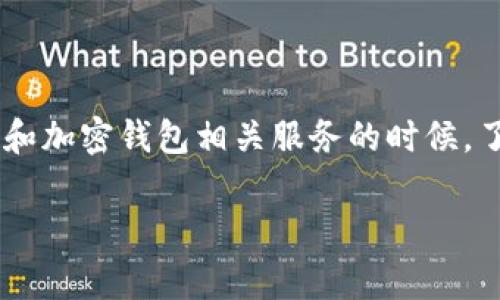 tpWallet最低转多少 是一个用户可能经常搜索的问题，尤其是在涉及数字货币和加密钱包相关服务的时候。了解转账的最低限制，对于用户选择合适的转账方式和规划资金管理都至关重要。

tpWallet最低转账金额解析：安全、高效的转账策略
