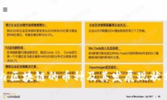 国内区块链的币种及其发展现状分析