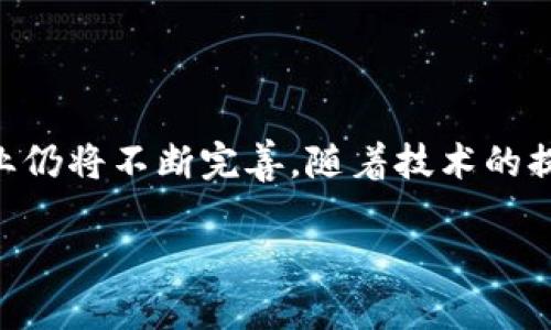 baioti中国区块链破发币种的深度分析与投资策略/baioti
区块链, 破发币, 加密货币, 投资策略/guanjianci

一、什么是破发币种？
破发币种是指在加密货币市场中，发行后的价格低于其发行价的币种。一般而言，加密货币的发行方式主要有首次代币发行（ICO）、首次交易所发行（IEO）等，这些币种在刚上市时受到了市场的热烈追捧，但由于种种原因，价格却未能维持在发行价之上，进而跌入“破发”状态。破发币种的出现往往与市场环境、项目本身的表现及多种外部因素密切相关。

二、中国区块链破发币种的背后因素
在中国，由于监管政策的特殊性及市场环境的多变，区块链项目特别是在早期上线的项目面临较高风险。破发币种的出现原因复杂，其中主要有以下几点：
1. **市场定位不清晰**：许多区块链项目未能准确把握市场需求，导致推出的产品无法满足用户的实际需求，从而影响其市场表现。
2. **技术实现不达预期**：部分项目在技术实现上出现问题，未能如期推出功能或修改设计，导致投资者信心下降。
3. **监管政策影响**：中国对加密货币的监管政策频繁变动，导致市场对许多项目失去信心，这直接影响了币种价格。
4. **市场竞争激烈**：区块链市场竞争激烈，很多项目在资源、团队及技术方面均面临较大压力，导致原本被看好的项目在市场中惨淡收场。

三、如何识别破发币种的投资价值？
虽然破发币种往往被视为高风险投资，但通过正确的分析和判断，仍有可能从中发掘出有价值的投资机会。以下是几种识别破发币种投资价值的方法：
1. **项目白皮书审查**：仔细阅读项目的白皮书，分析其团队背景、技术路线及商业模式是否合理。
2. **社区活跃度**：观察项目的社区活跃度和用户反馈，活跃的社区往往能提供项目进展和潜在价值的信息。
3. **技术的可行性和创新性**：评估项目的技术实现是否在行业内具有独特性与可行性，技术是区块链项目生存的基础。
4. **市场需求分析**：分析项目所解决的痛点是否符合市场需求，考虑其未来的成长潜力。

四、破发币种的投资风险与应对策略
投资破发币种并不是简单的获利机会，其背后的风险尤为重要。了解并有效管理风险是成功投资的关键。
1. **价格波动风险**：加密货币市场价格波动大，保持足够的资金灵活性是防止资产损失的关键。
2. **项目失败风险**：如果项目因技术、运营等问题无法达成目标，投资者可能会损失全部投资。研究团队背景和项目进展是避免此类风险的有效手段。
3. **市场风险**：市场整体环境可能随时变化，定期关注市场变化和政策动向能帮助投资者及时调整策略。
4. **流动性风险**：部分破发币种可能流动性差，难以在需要时出售，因此对流动性差的项目应有所警惕，确保不会面临被套牢的风险。

五、成功投资破发币种的案例分享
在众多破发币种中，仍有一些成功逆转的案例。例如，即便是在发布初期表现不佳的某币种，后来却因产品迭代和市场需求提升而回归活力。如何分析这些案例将对未来投资提供有益借鉴：
1. **持续改进产品**：一些项目在发现初期的市场反响不佳之后，及时听取社区反馈，调低目标并集中力量提升产品质量，最终实现逆袭。
2. **优秀的团队**：团队背后所具备的行业经验和技术实力是决定项目成败的关鍵，一些项目通过团队转型或加入新团队，便成功实现了翻盘。
3. **策略调整与重新定位**：在市场反馈不足的情况下，通过重新评估市场需求并调整区块链项目的目标市场能为项目带来新的生机。

六、总结与未来展望
综上所述，中国市场的区块链破发币种充满挑战，但也同样蕴含着机遇。了解破发币种的特性与市场环境能够帮助投资者在快速发展的加密货币市场中做出明智的决策。未来，区块链行业仍将不断完善，随着技术的提升与行业的整合，有可能出现更多实际应用落地的项目，减少破发币种的产生。在这个过程中，投资者只需保持理性，抓住市场的脉搏，善于挖掘潜力项目，才能在复杂的市场中获得成功。

总结以上内容，整个文章以“破发币种”为核心，从多个角度深入探讨了其定义、背后因素、投资策略、风险应对、成功案例及未来展望，对读者提供了全面的指导与见解。
