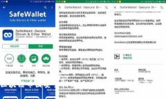区块链币圈安全指南：如何确保您的投资安全