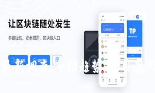 中国区块链最新调查：市场趋势、应用案例与未来发展