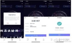 思考的与关键词tpWallet 1.2.5版本下载：全功能数字