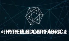 金融科技时代：区块链与比特币的未来发展趋势