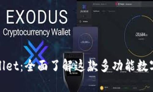 tpWallet：全面了解这款多功能数字钱包