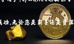   tiaotitpWallet最有价值的币：最佳投资选择和策略