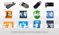 思考一个且的优质   TPWallet官网钱包：安全、便捷
