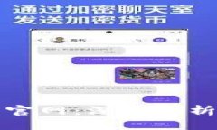思考一个且的正统区块链最新信息网官网：深入