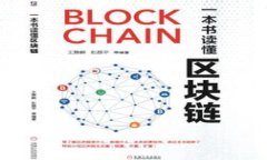 区块链技术最新资讯：2023年的趋势与发展前景