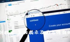 最新区块链技术：真相揭示及其与传销的关系分