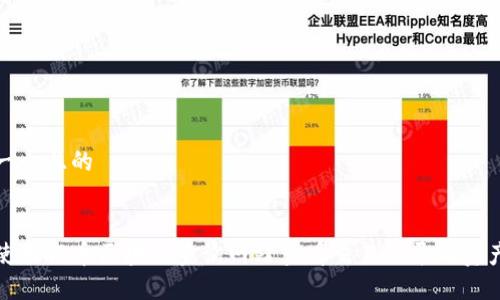 思考一个且的


如何使用提币区块链查询网站查看交易记录与资产安全